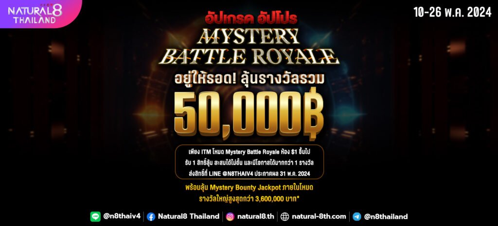 N8TH_Mystery-battle-royale